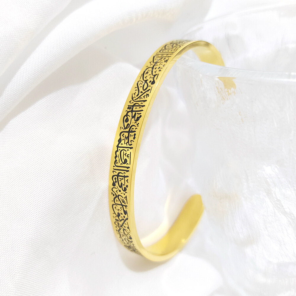 Ayatul Kursi Bracelet Dark edition