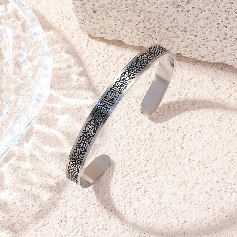 Ayatul Kursi Bracelet Dark edition