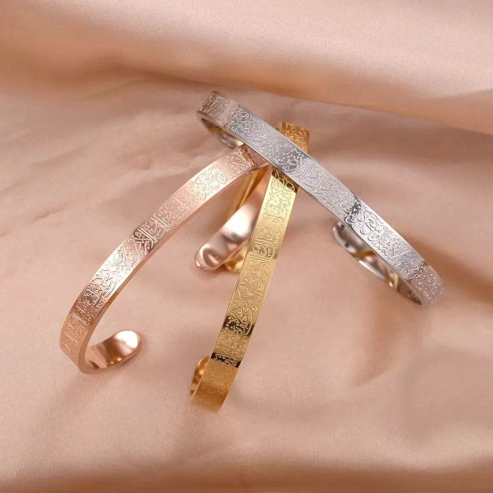 Ayatul kursi Bracelet
