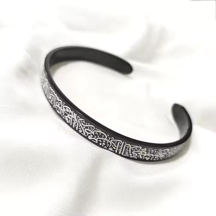 Ayatul Kursi Bracelet Dark edition