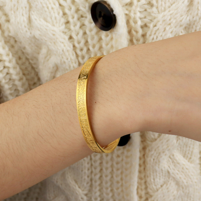 Ayatul kursi Bracelet