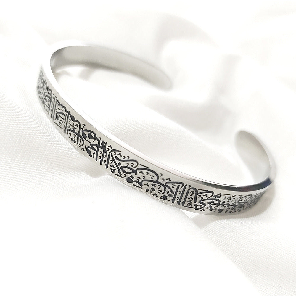 Ayatul Kursi Bracelet Dark edition (Silver Coloured)