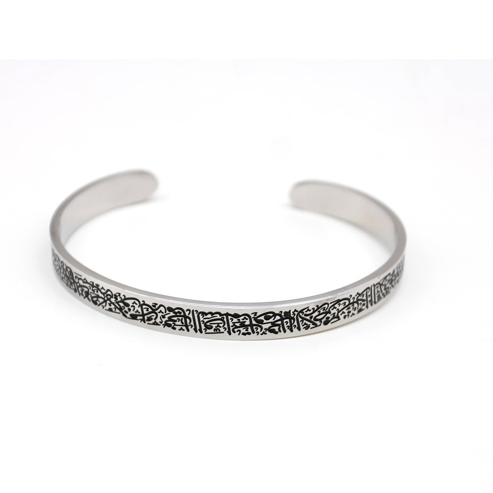 Ayatul Kursi Bracelet Dark edition (Silver Coloured)