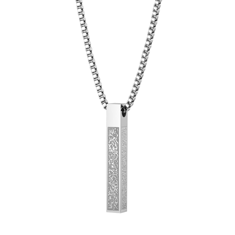 Ayatul kursi Arabic Bar Pendant (Silver Coloured)